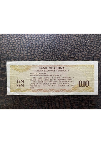 Çin Cumhuriyeti Ten (10) Fen Bank Of China Wujiao 1979 Watermark Stars Ççt