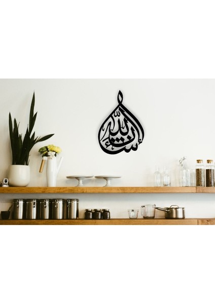Al Bakara Suresi Ahşap Mdf Lazer Kesim Tablo