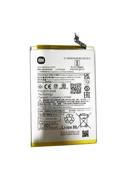 Xiaomi Redmi 12 BM5R 5000 mAh