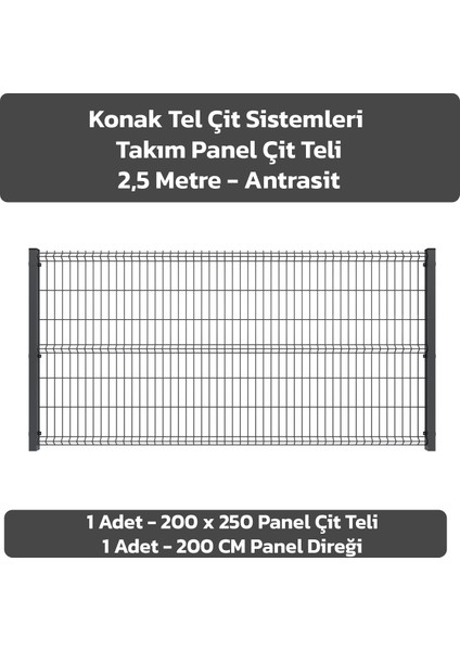 TEL ÇİT SİSTEMLERİ PANEL ÇİT TAKIM (1 ADET PANEL ÇİT TELİ 200X250 CM + 1 ADET PANEL ÇİT DİREĞİ 200 CM)