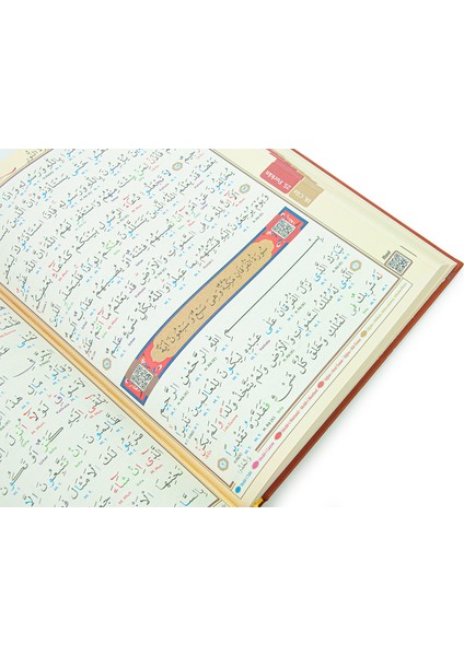 Satır Altı Tecvidli Kuranı Kerim - Bilgisayar Hatlı - Cami Boy - Kahverengi Renk - Seda Yayınları