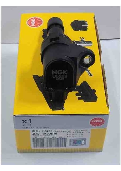 Ngk Orjinal Ateşleme Bobini Honda Civic 2012-2021 Fb7 Fc5