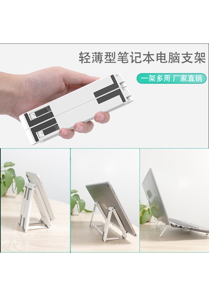 Beyaz Stil 3ü1 Arada Mini Taşınabilir Plastik Tutucu Tablet Telefon Dizüstü Bilgisayar Standı Katlanabilir Değişken Ipad Mobil Cep Telefonu Defter - (Yurt Dışından) fırsatları
