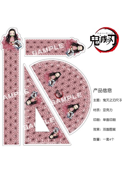 No.20 Tarzı Demon Slayer Yöneticiler Seti Anime Cetvel Düz Çizgi Karikatür Kawaii Çalışma Kırtasiye Günlüğü Yazma Malzemeleri Okul Kamado Tanjirou (Yurt Dışından) modelleri