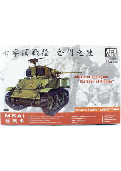 AF35S60 1/35 M5 Erken Dönem, Bear In Jinmen (Lımıted) Zırhlı Aracı Demonte Plastik Maketi