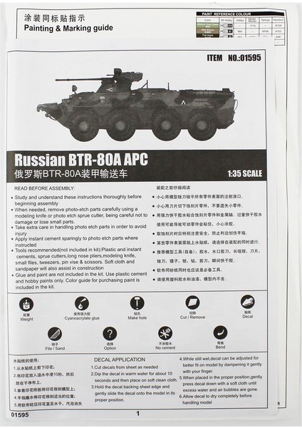 Trumpeter 01595 1/35 Ölçek Rus BTR-80A Apc, Zırhlı Personel Taşıyıcı, Plastik Model Kiti