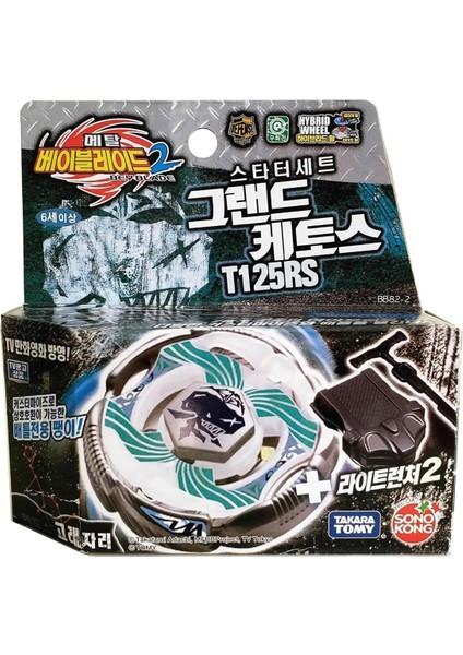 Takara Tomy Beyblade Metal Masters Hws Grand Ketos Grand Cetus T125RS Bb-82 BB82-2 Fırlatıcılı Set