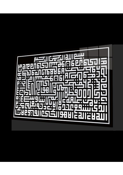 Ayetel Kürsi Kufi Yazı Duvar Dekoru, Hediyelik Büyük Cam Tablo 4mm Dayanıklı Temperli Cam