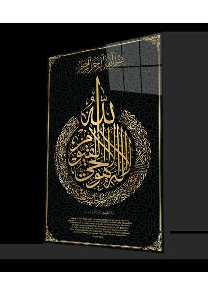 Ayetel Kürsi Ayet Dini Islami Duvar Dekoru Cam Tablo 4mm Dayanıklı Siyah Temperli Cam