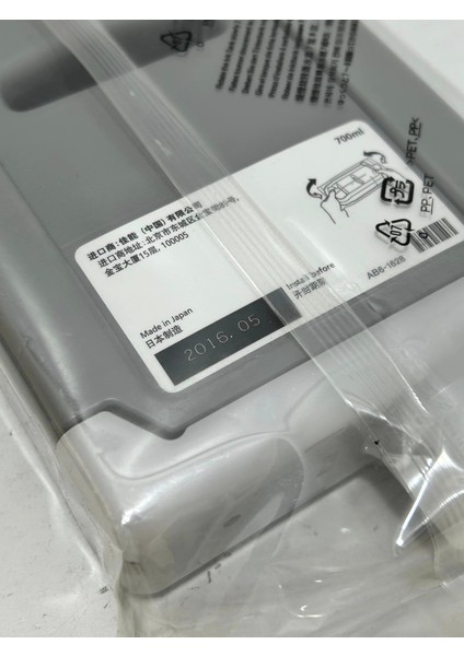 PFI-8706PGY Gri Kartuş 700ML 2016 Tarihli modelleri