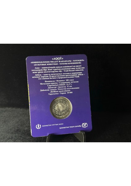 Kazakistan 100 Tenge Hatıra Blister (Kuğu) Aqqu 2021 Hatıra Para Çil modelleri