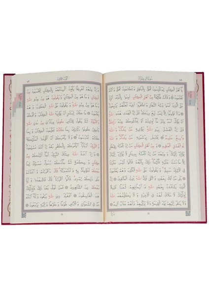 Hafız Boy Beşli Cüz Kur'an-ı Kerim (Bordo, Özel Kutulu, Mühürlü)