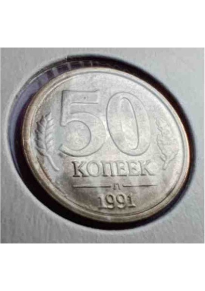 Sscb 1991 Yılı 50 Kopek Çil. Çap:24 mm *az Çıkar*