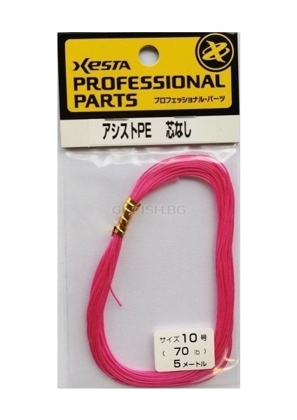 Assist Pe Non-Core - Pink Assist Bağlama Ipi 70 Lb 5 mt