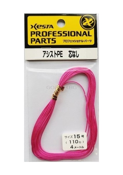 Assist Pe Non-Core - Pink Assist Bağlama Ipi 110 Lb 4 mt