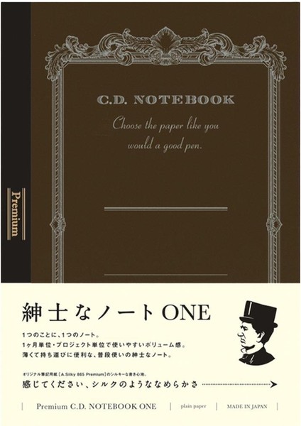 Premium CD One A5 Defter Kahverengi Düz