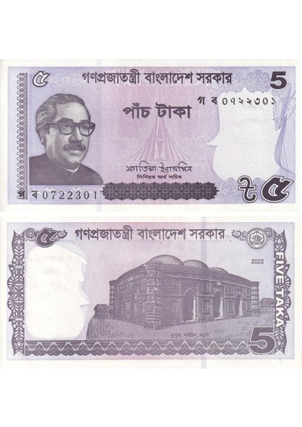 Bangladeş, 5 Taka (2022) Çil Yabancı Kağıt Para