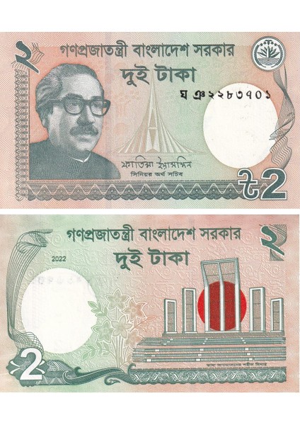 Bangladeş, 2 Taka (2022) Çil Yabancı Kağıt Para