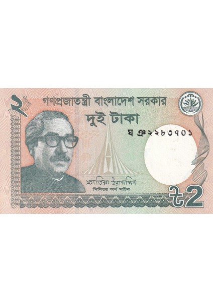 Bangladeş, 2 Taka (2022) Çil Yabancı Kağıt Para fiyatları