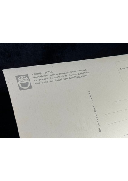 Bulgaristan Kartpostal Sofya Şehir Merkezi Parti'nin Binası ve Sanat Galerisi 1960 fırsatları