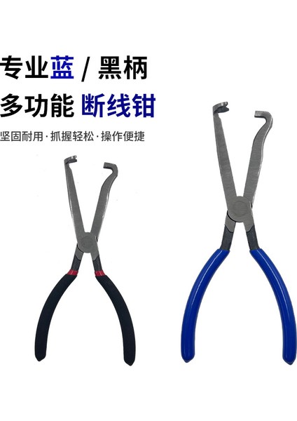 Çapraz Ayna E-Ticaret Sıcak Satış Cıvata Kesici Çok Amaçlı Pense Araba Hattı Kırma ve Kesme Için Yağ Borusu Ayırma Pensesi (Yurt Dışından) modelleri