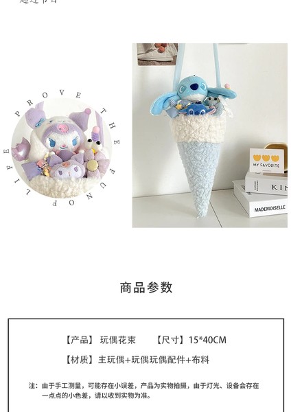 Kuromi Dondurma Bebek Buketi Kawaii Peluş Oyuncak Hello Kitty Kız Doğum Günü Hediyesi Sevimli Çocuk Oyuncak Sanrio Peluş Oyuncak Loopy Bebek (Yurt Dışından) fırsatları