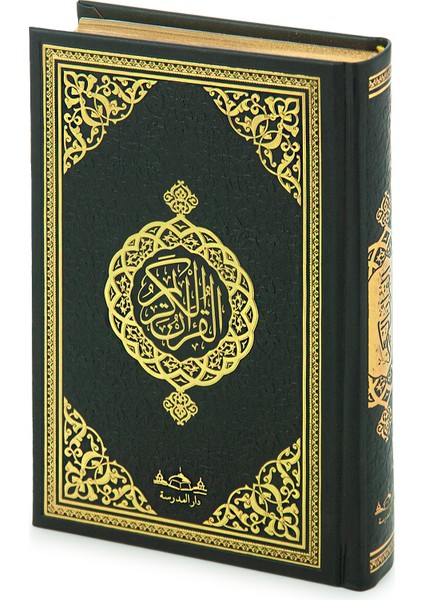 Hafız Boy Siyah Renk Kuranı Kerim (Ciltli)
