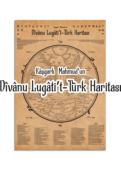 Talented Bear's Workshop Kaşgarlı Mahmud'un Divanu Lügati't Türk Haritası, Ilk Türk Dünyası Haritası 50*70 cm
