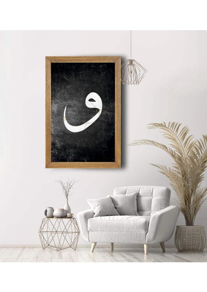Vav Harfi Baskılı, Dini Tablo, Çerçeveli Cam Tablo 20x30 Cm