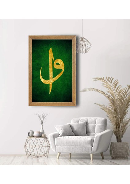 Elif, Vav Baskılı, Dini Tablo, Çerçeveli Cam Tablo 20x30 Cm