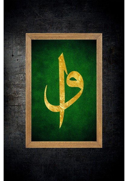 Elif, Vav Baskılı, Dini Tablo, Çerçeveli Cam Tablo 20x30 Cm fiyatları