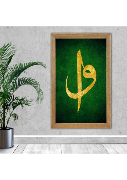 Elif, Vav Baskılı, Dini Tablo, Çerçeveli Cam Tablo 20x30 Cm fırsatları