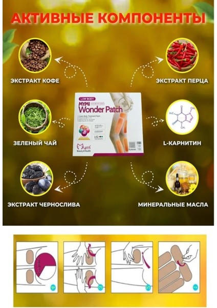 Turuncu Bacak Inceltme Bantları 1 Set 6 Adet Bacak Zayıflama Selü Önleyici Wonder Patch Set