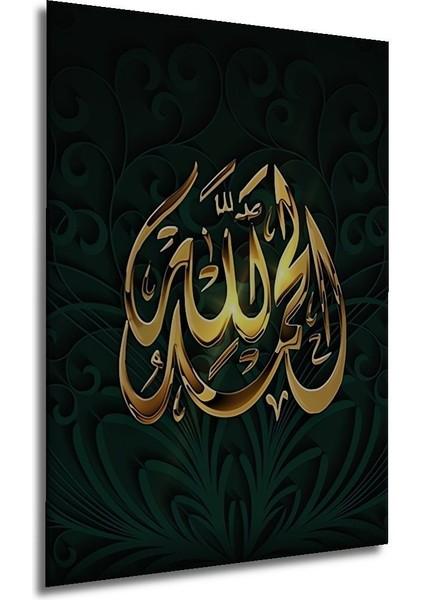 Dekoratif Ahşap Ayet Allah Islami Tablo Çerçeve Görünümlü Dikey Duvar Dekorasyon Tablosu indirimleri