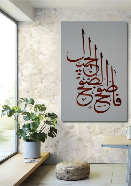 Dekoratif Dikey Modern Islami Hat Sanatı Duvar Tablo Ahşap Dikdörtgen Tablo