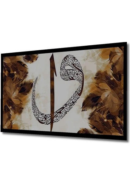 Ahşap Tablo Elif ve Vav Harfi Kahverengi Duvar Dekorasyon Tablo Moda Yatay Duvar Dekorasyon Tablosu