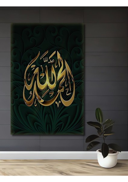 Dekoratif Ahşap Ayet Allah Islami Tablo Çerçeve Görünümlü Dikey Duvar Dekorasyon Tablosu fiyatları