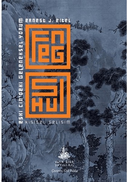 Feng Shui - Ernest J. Eitel