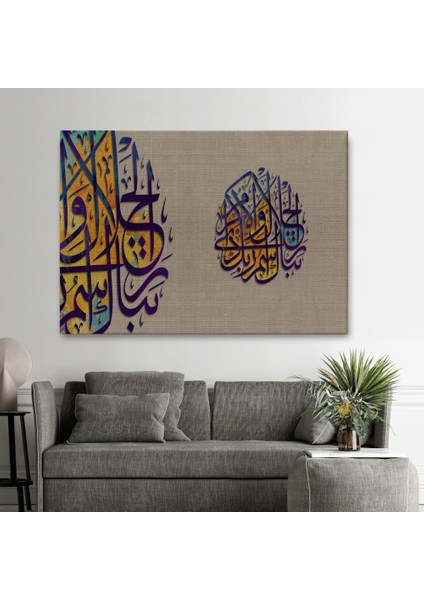 Büyüklük ve Ikram Sahibi Rabbinin Adı Ne Yücedir (Ayet) Yazılı Dekoratif TABLO-3357