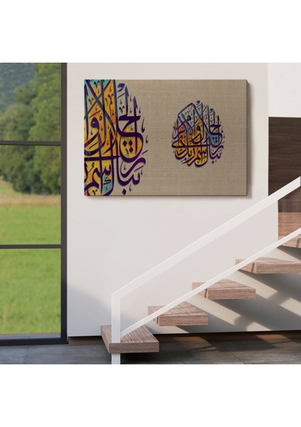 Büyüklük ve Ikram Sahibi Rabbinin Adı Ne Yücedir (Ayet) Yazılı Dekoratif TABLO-3357
