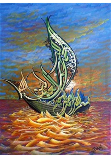 ''allah'tan Başka Ilah Yoktur.sadık ve Emin Olan Muhammed Sav. O'nun Elçisidir.'' Pixart Sanat Elmas Mozaik Tablo Diamond Türkiye 38*51