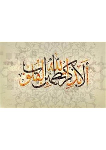 Kelime Tevhid Pixart Sanat Sanat Elmas Mozaik Tablo Diamond Türkiye 81*51