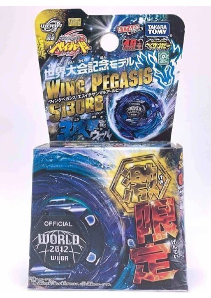 Takara Tomy Beyblade Metal Fury 4d System Wing Pegasis S130RB Wing Pegasus Sınırlı Sayı Wbba Üretim