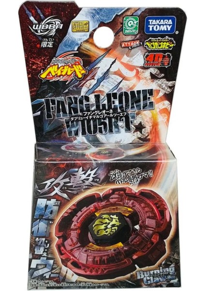 Beyblade Takara Tomy Beyblade Metal Fusion 4d System Fang Leone Burning Claw Ver. W105R2F Sınırlı Wbba Üretim