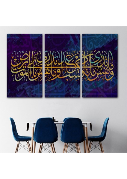 Dekoratif Kanvas Tablo Kıyamet Gününün Bilgisi Allah Katındadır Lokman Suresi 34 Ayeti Hat Tablo 3376 Bungknv