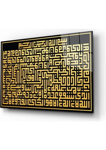 Teknoo- Ayetel Kürsi Kufi Yazı Cam Tablo