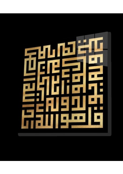 Teknoo- Ihlas Suresi Dini Islami Kare Cam Tablo