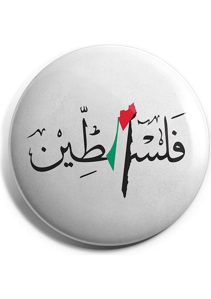 Major Selection Filistin Arabıc Iğneli Çanta Rozeti