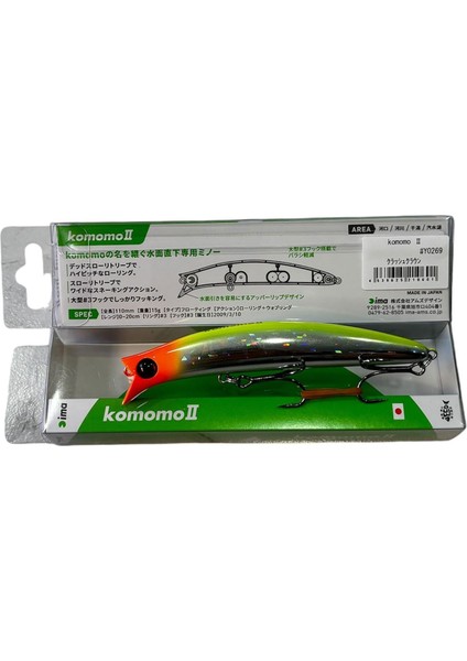 Komomo Iı 110F 110MM 15GR Maket Balık
