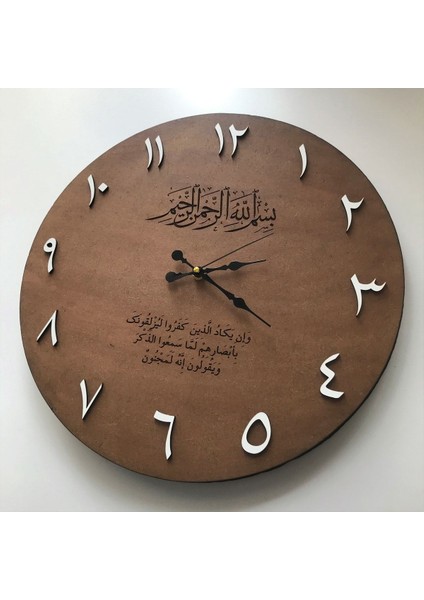 Kahverengi Ahşap Duvar Saati, Dini Ayetlerle Modern Dekorasyon, 40x40 Boyut modelleri